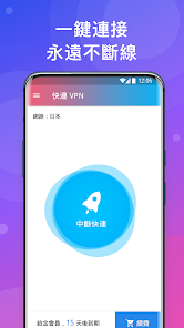 快连重置版android下载效果预览图